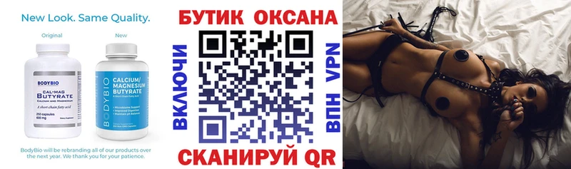 где продают наркотики  Ермолино  Бутират GHB 