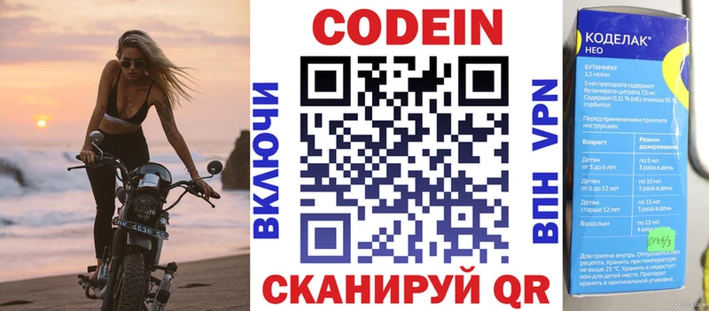 Кодеин напиток Lean (лин)  наркота  KRAKEN ТОР  Ермолино 