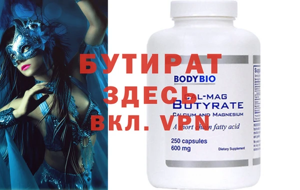 метамфетамин Бородино