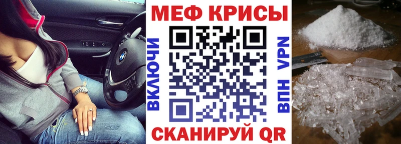 Меф кристаллы  Ермолино 